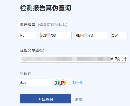 輸入報告編號的地址和方法